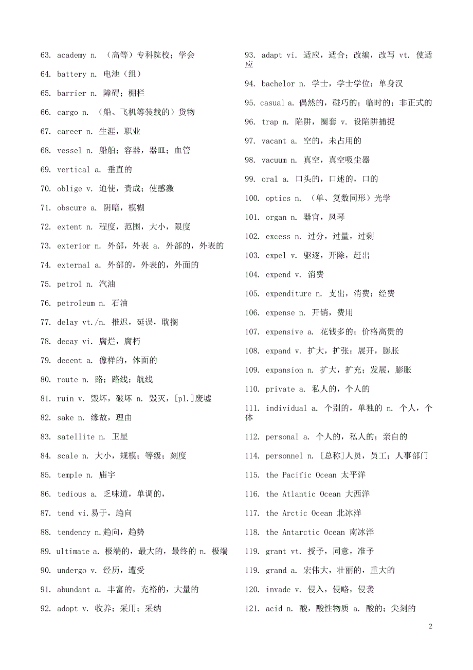 最新四级高频词汇_第2页