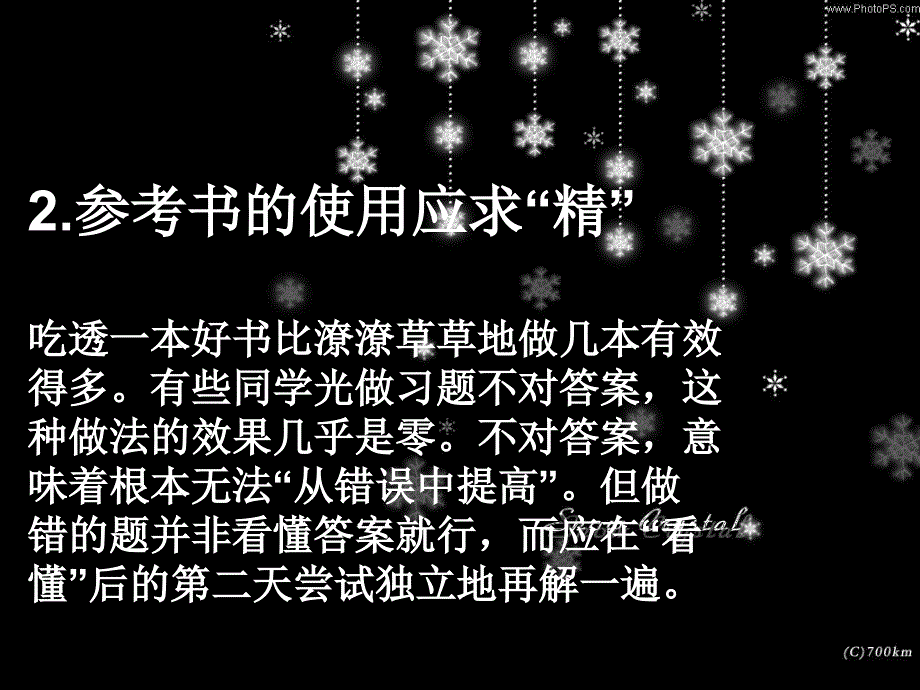 初三中考应考备考学习方法_第3页