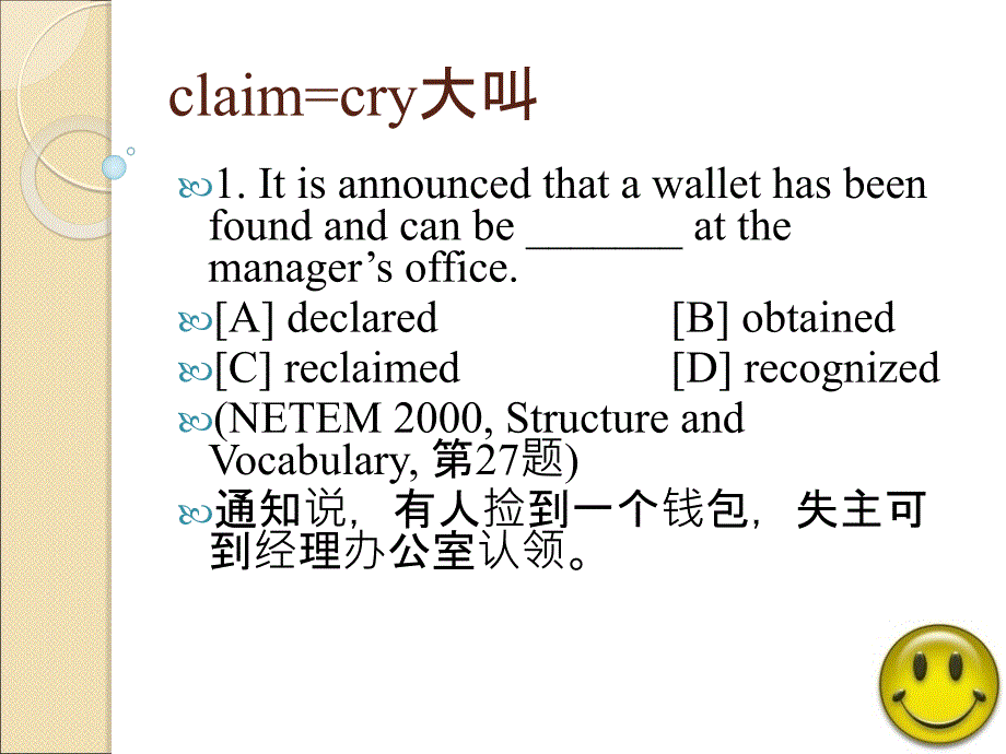 2015-考研名师带你学单词_第4页