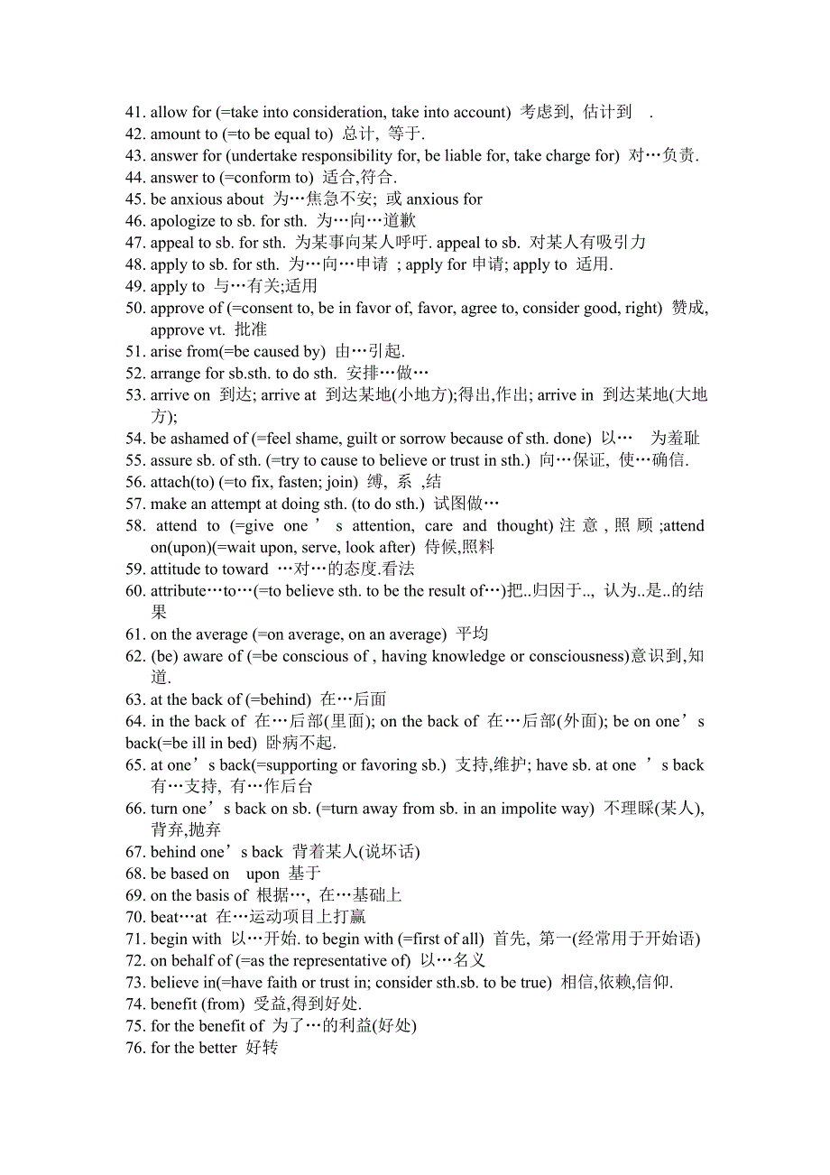 最新2013英语四级高频词组_第2页