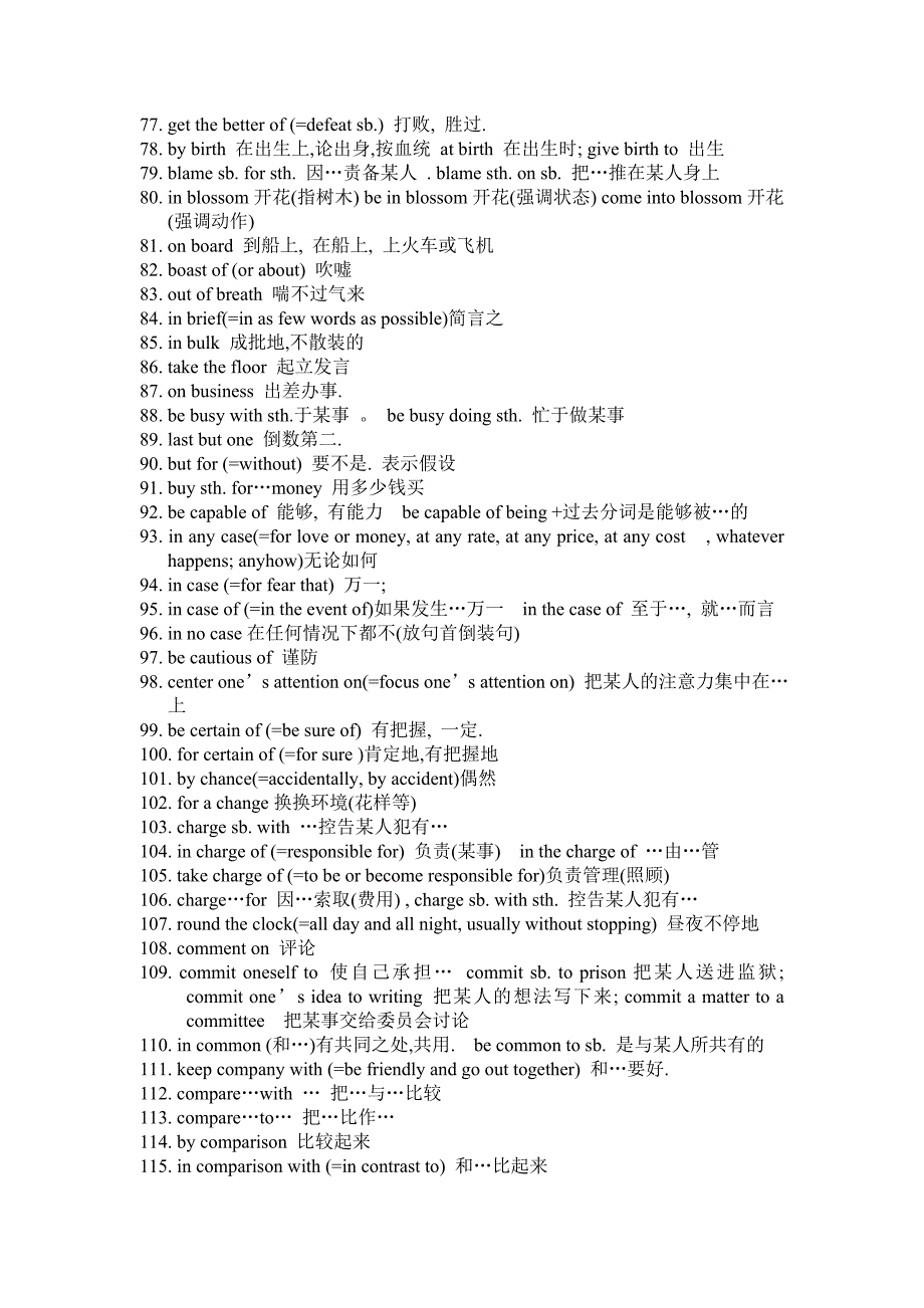 最新2013英语四级高频词组_第3页