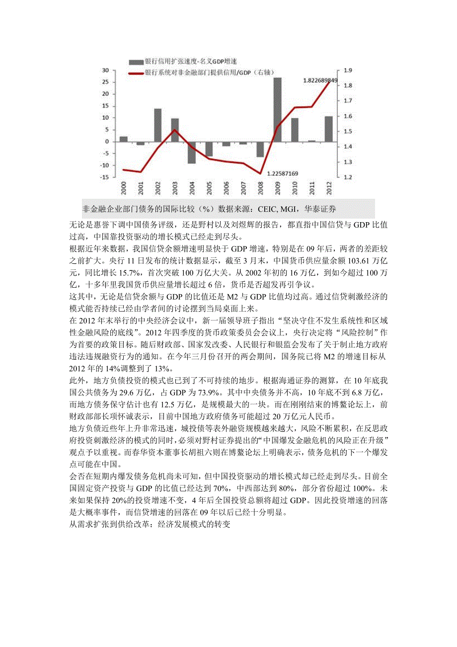 化解金融风险考验改革决心_第2页