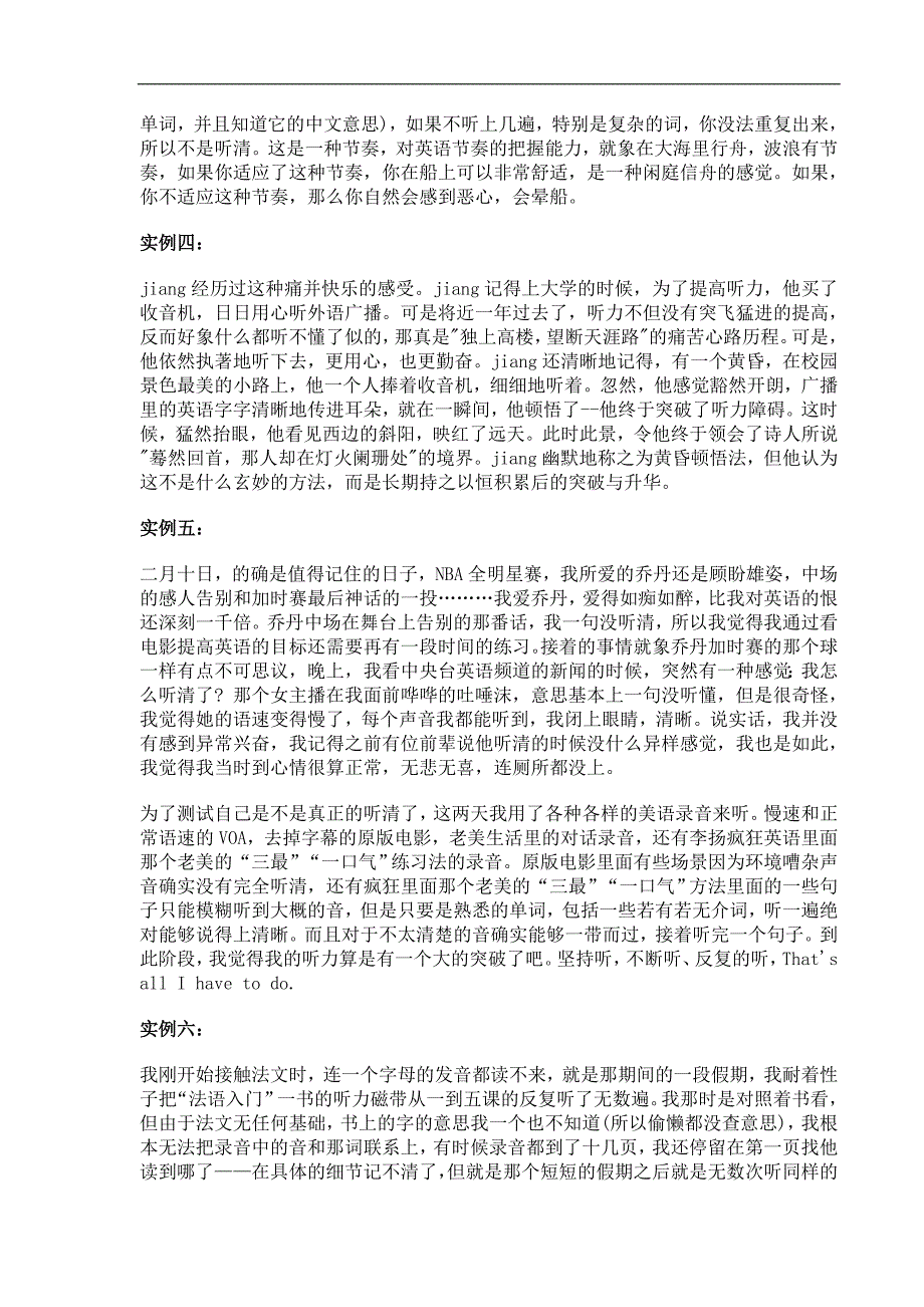 获取最适合学英语的20部高清英语动画片开始彻底突破你的英语(1)_第3页