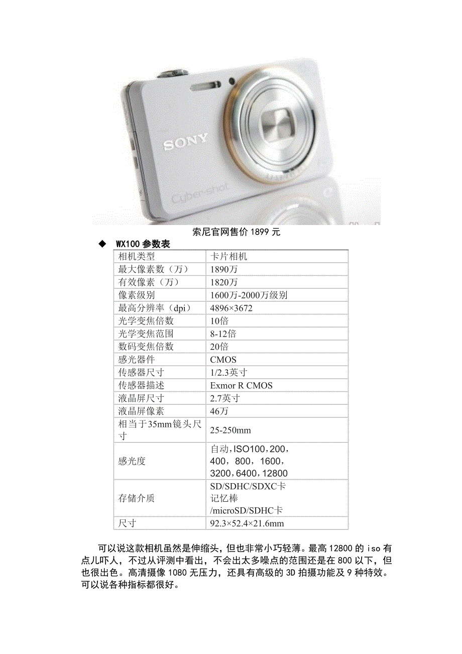 为老年人选择相机_第4页