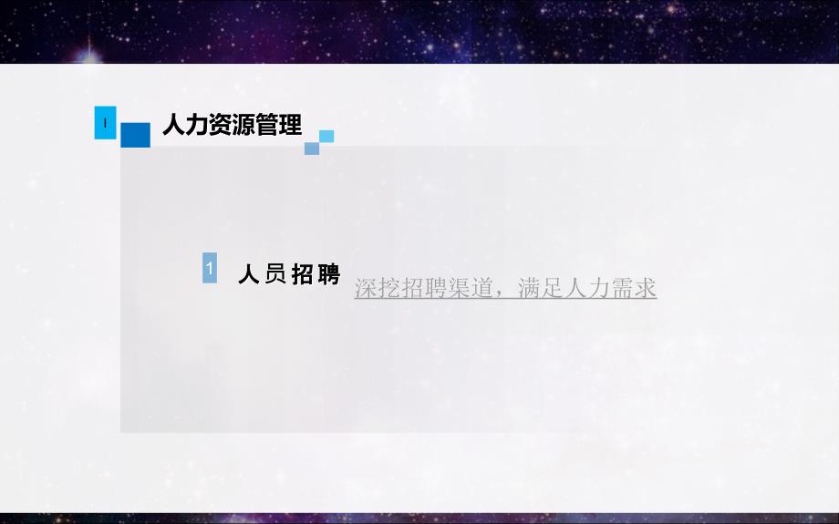 梦幻紫色微粒体欧美商务工作计划、工作总结、工作汇报等相关场合专属模板(超火爆!!!)_第4页