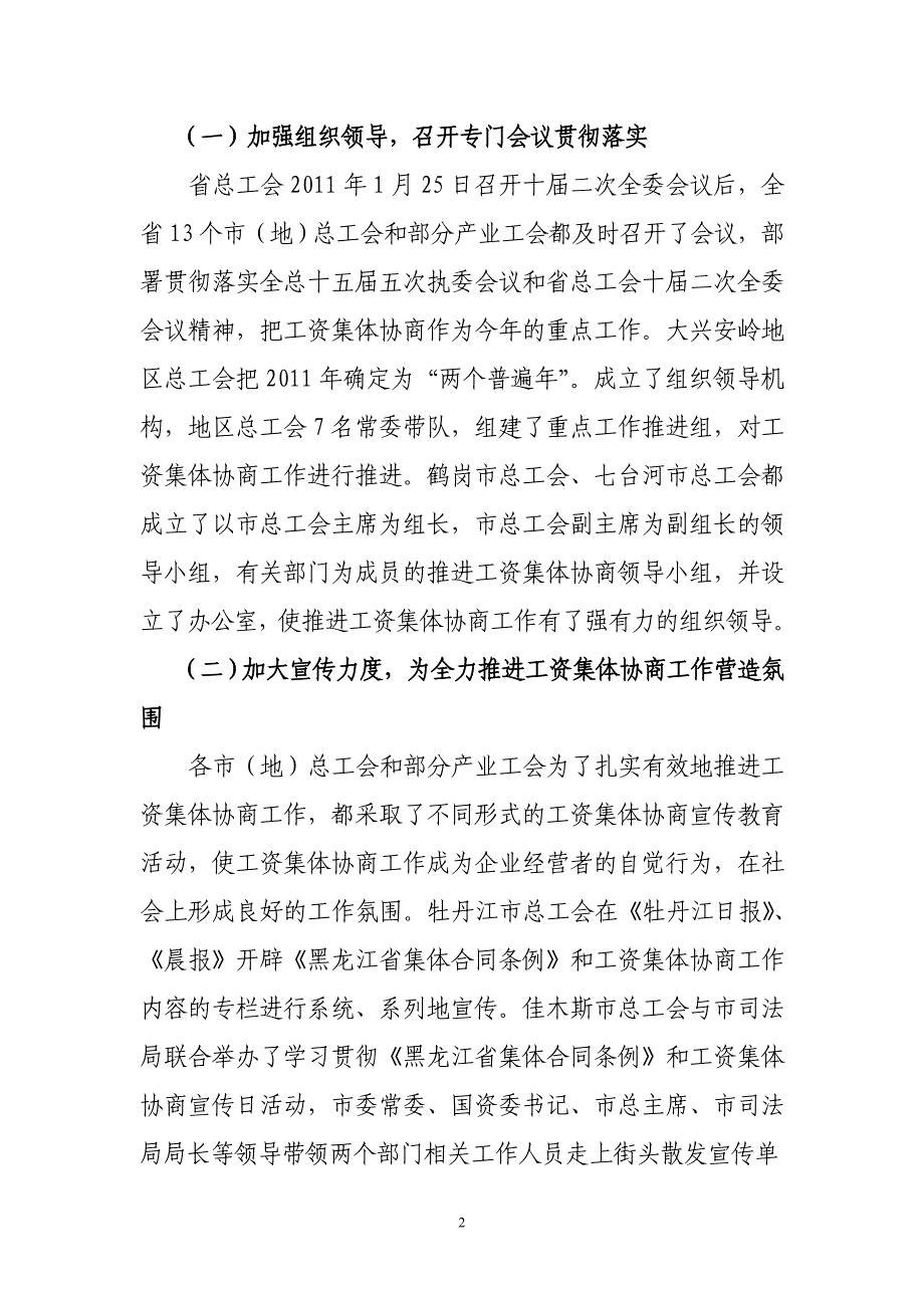 主席讲话定稿_第2页