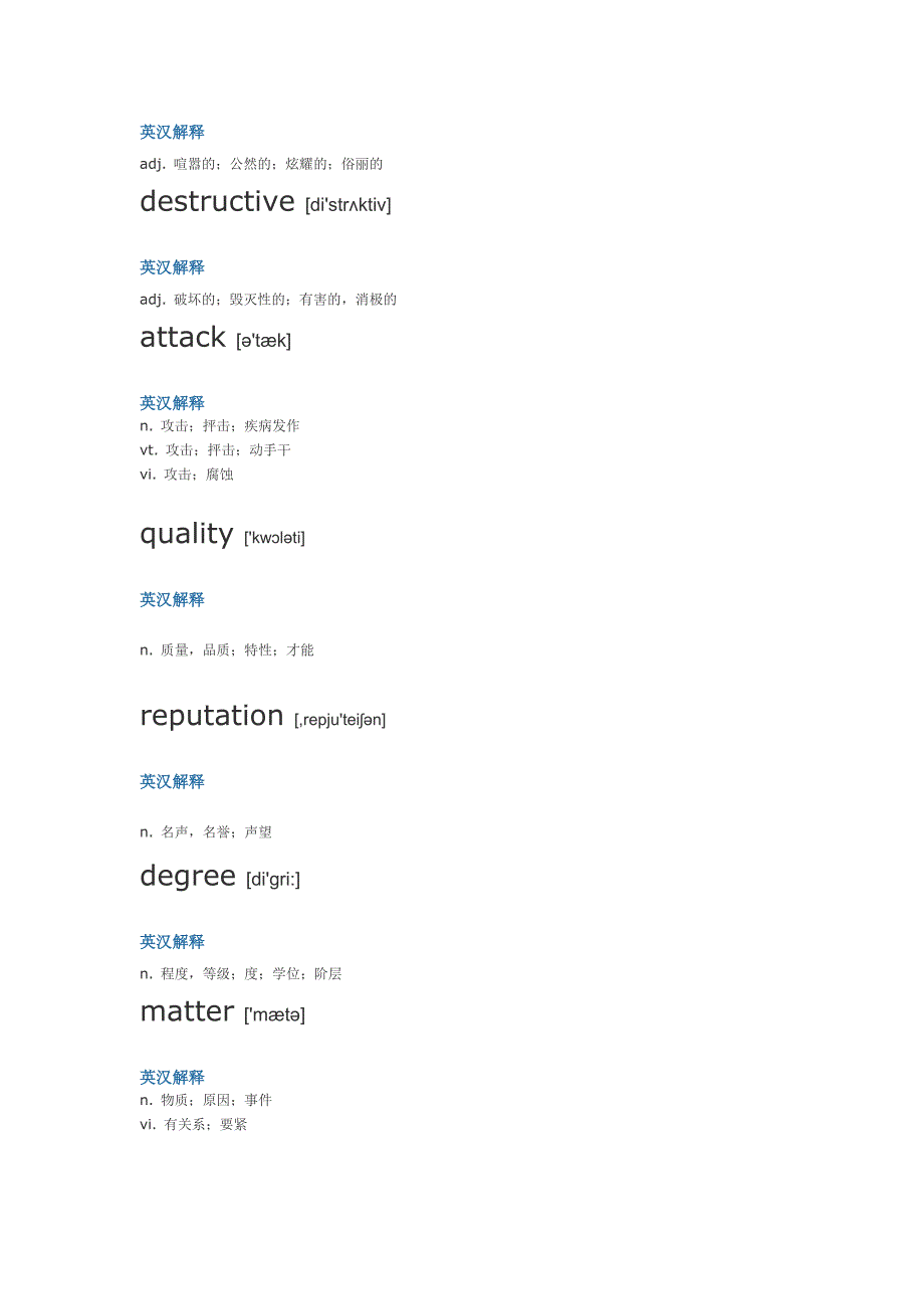 2011年12月英语六级_第2页