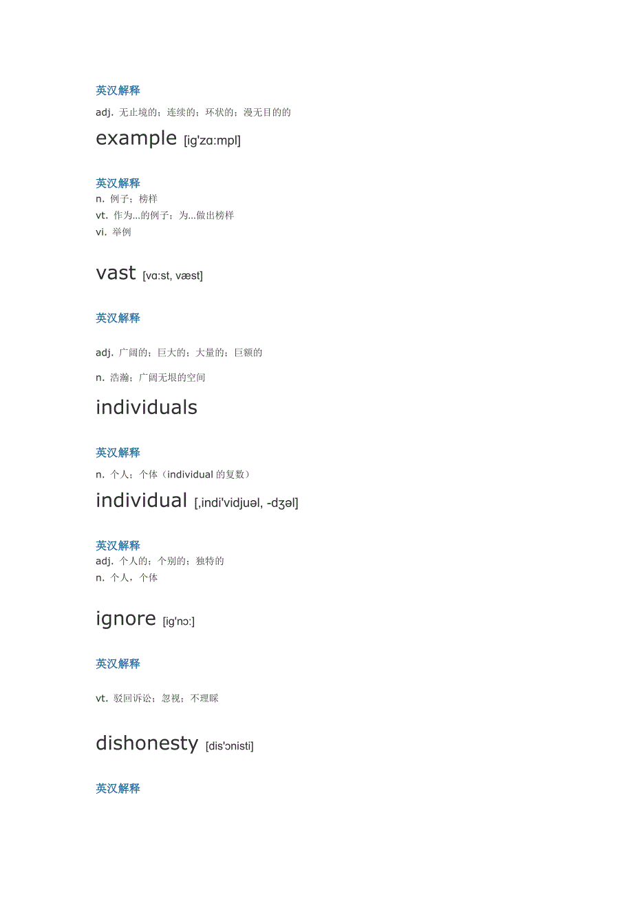 2011年12月英语六级_第4页