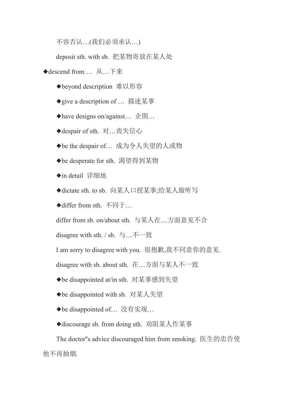 英语四级常用短语_第2页