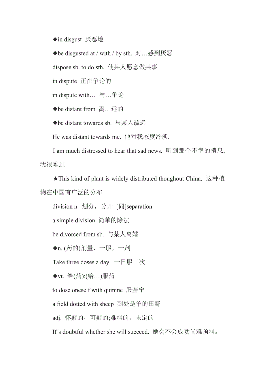 英语四级常用短语_第3页