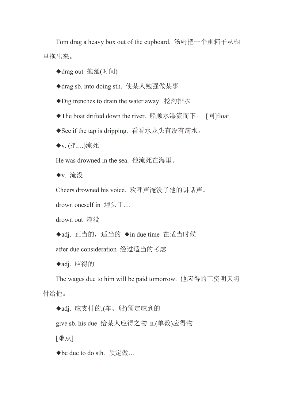 英语四级常用短语_第4页