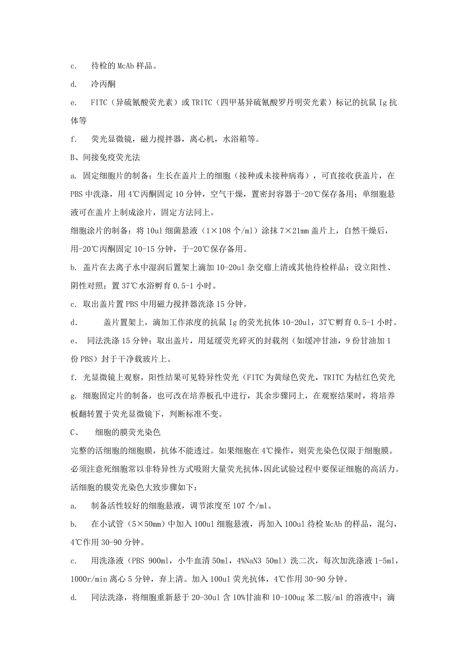 几种常用的抗体检测方法_第4页