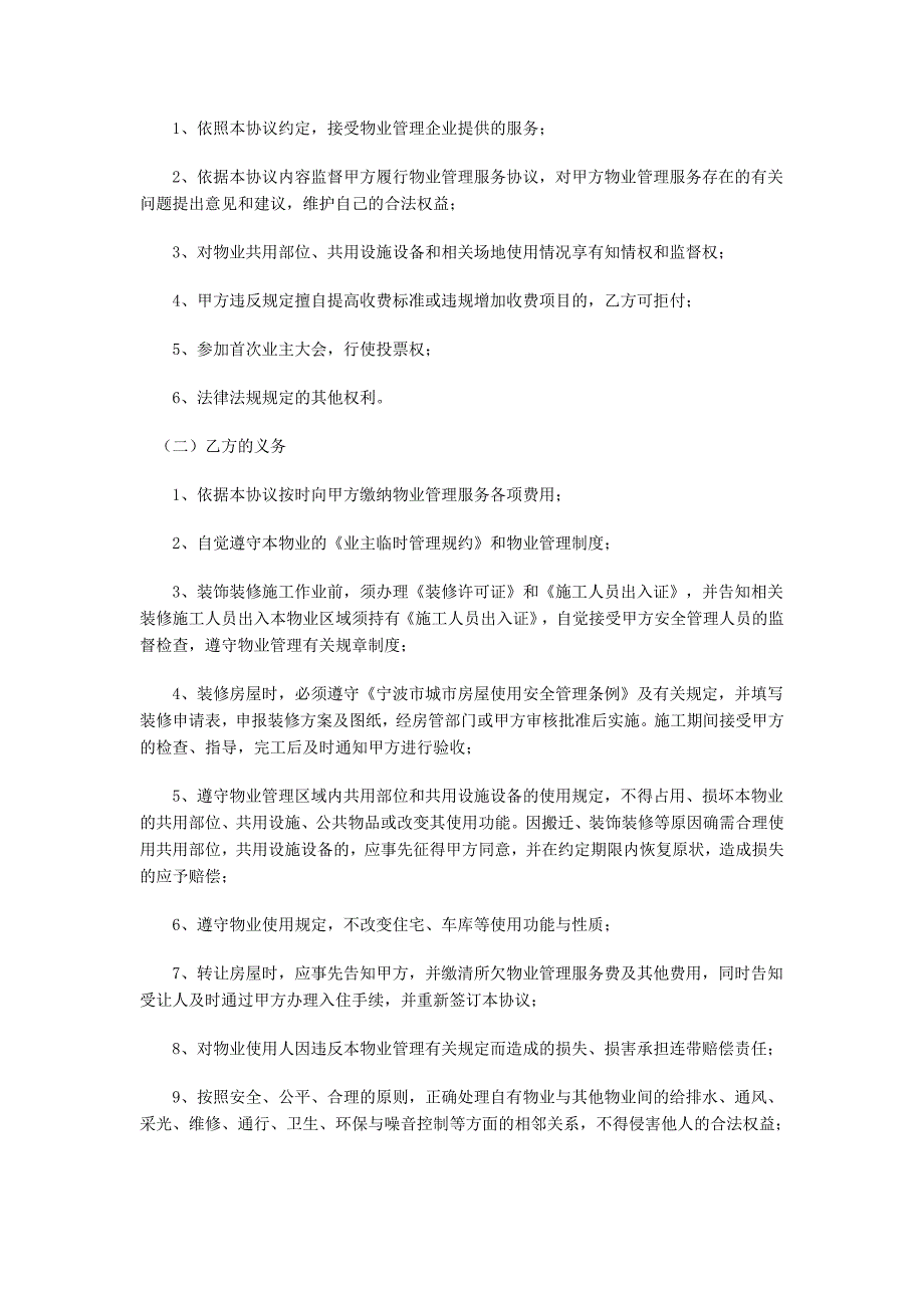 中海_企业管理_经管营销_专业资料_第3页