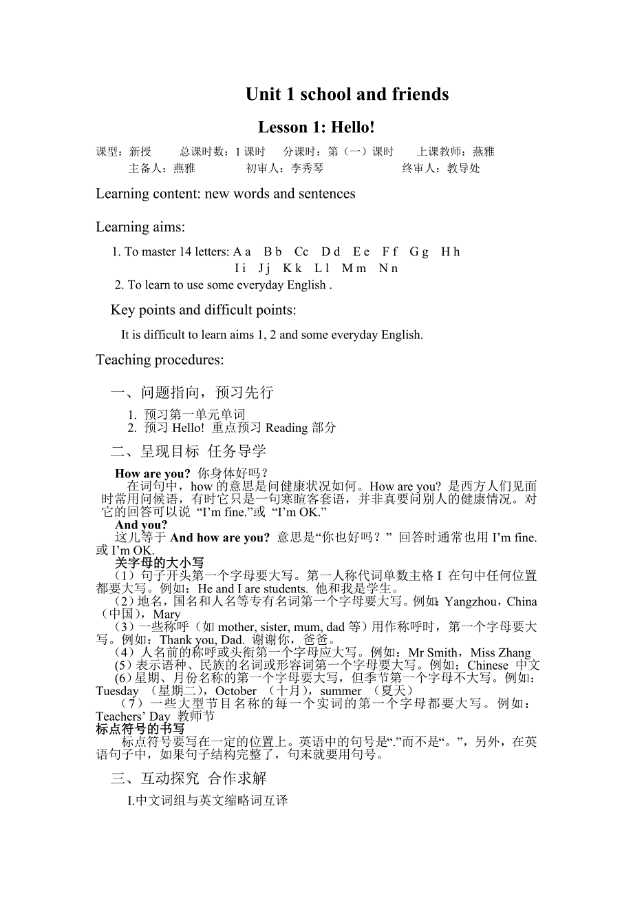 冀教版七年级上英语导学案_第1页