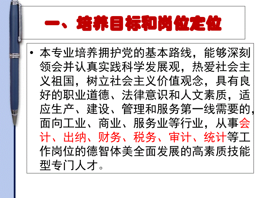 新手必看 会计速成学习方法_第2页