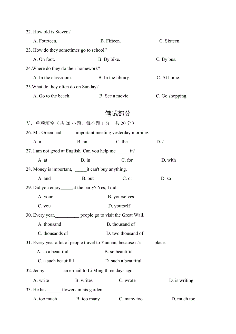 2015-2016学年七年级下学期期末考试英语试题带答案_第3页