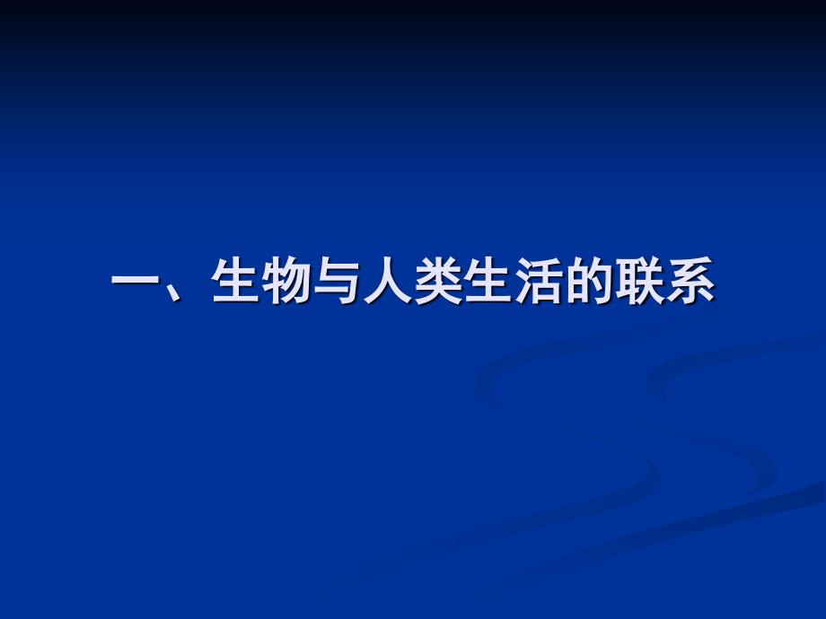 学习高中生物的方法_第3页