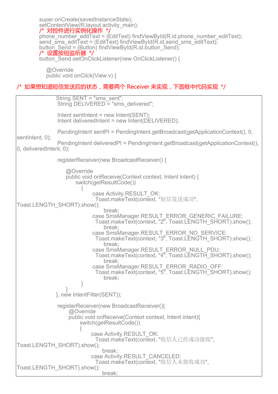 安卓短信功能的实现_第4页