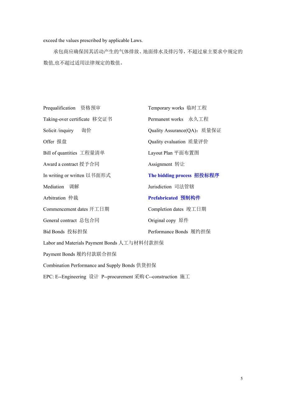 工程管理专业英语考试重点_第5页