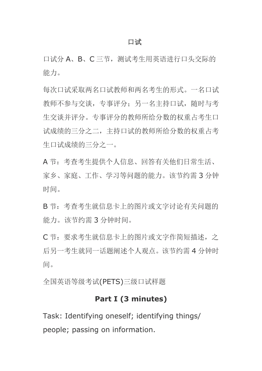 2010年上半年公共英语三级模拟卷_第1页