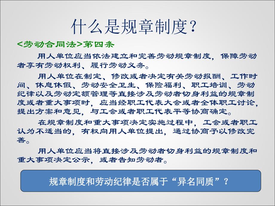 如何建立规范的规章制度_第2页