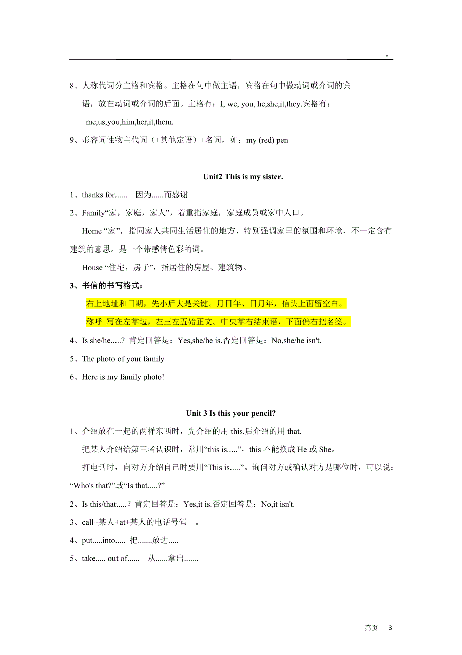 七年级英语上册知识点总复习资料_人教新目标版_第3页