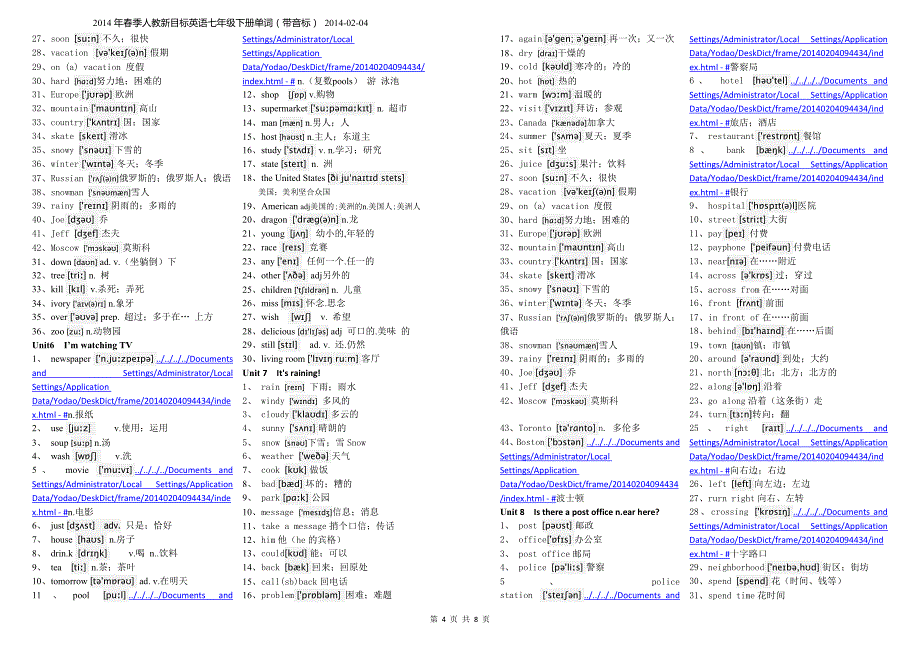 2014年春季人教新目标英语七年级下册单词(带音标)_2014-02-04_第4页