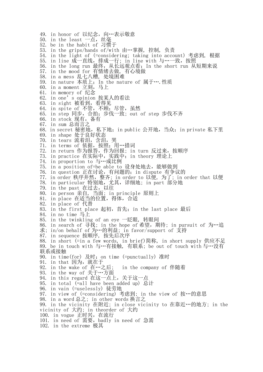 英语考研方方面面总结_第2页