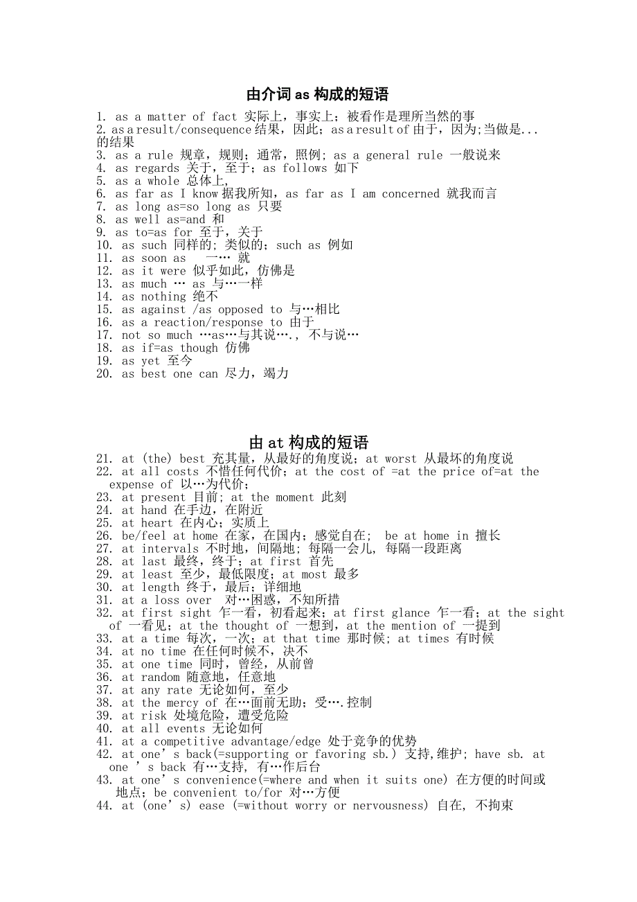 英语考研方方面面总结_第3页