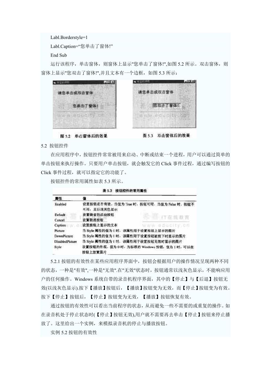 计算机二级vb知识点2_第2页