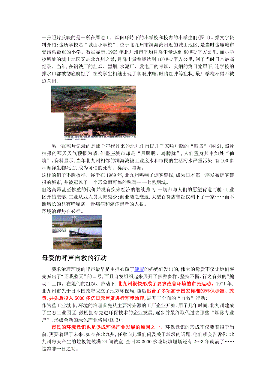 《耕海牧鱼》(日本)教学设计_第2页
