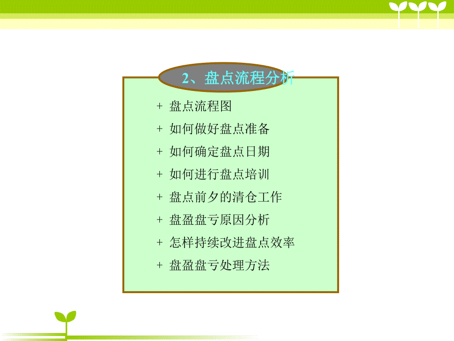 广州到武汉货运专线_生产经营管理_经管营销_专业资料_第2页