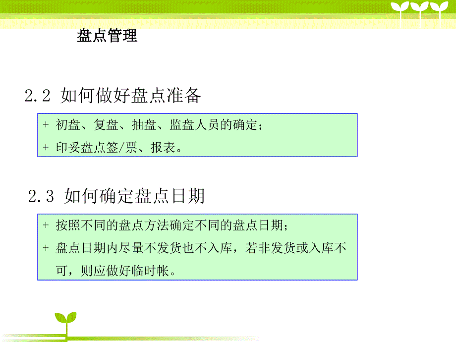 广州到武汉货运专线_生产经营管理_经管营销_专业资料_第4页