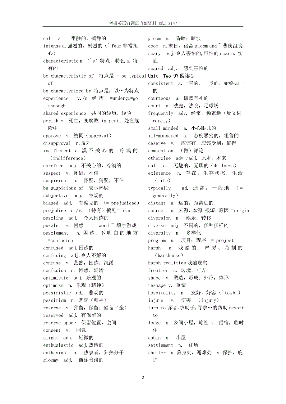 97—04真题词汇_第2页