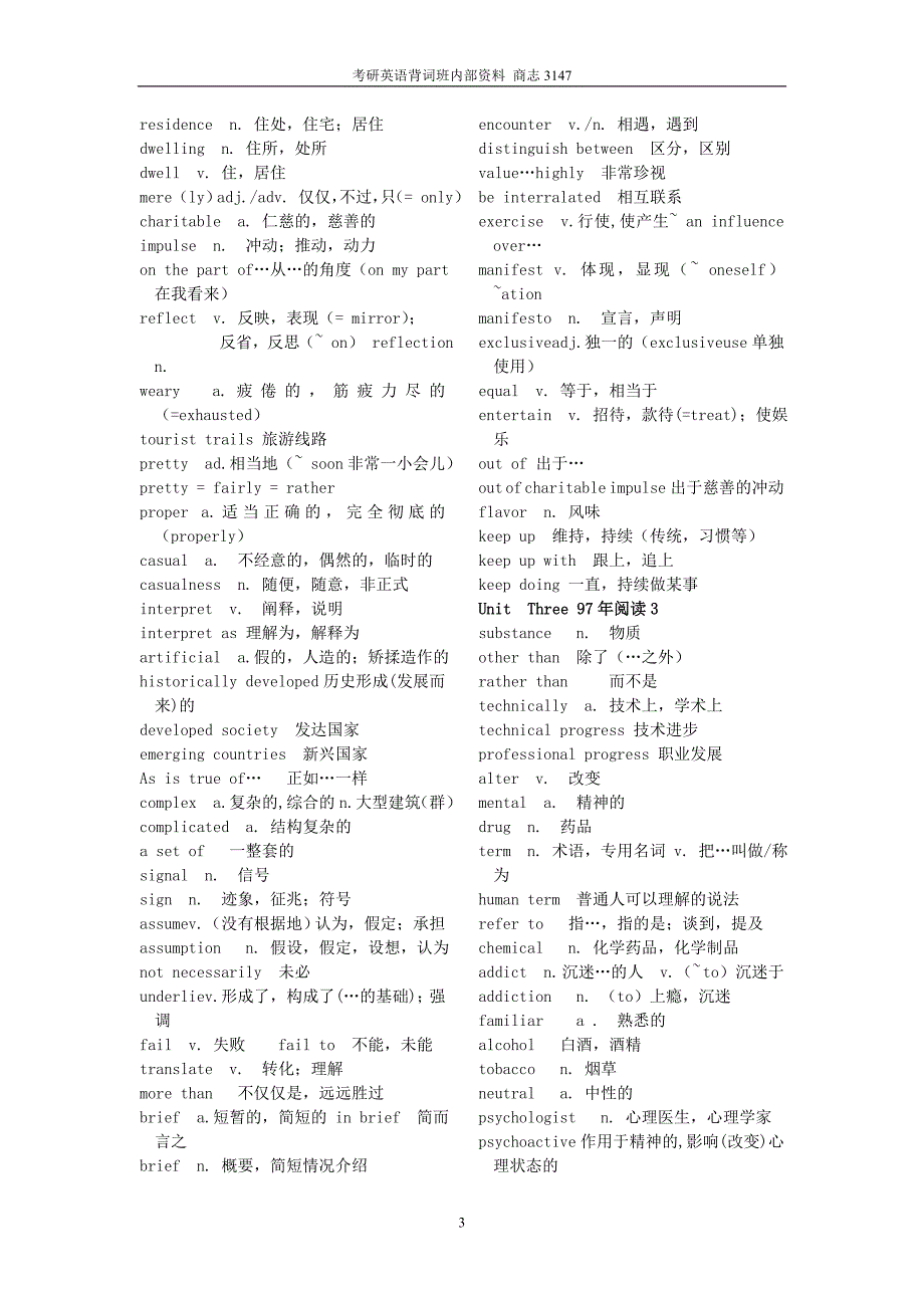 97—04真题词汇_第3页