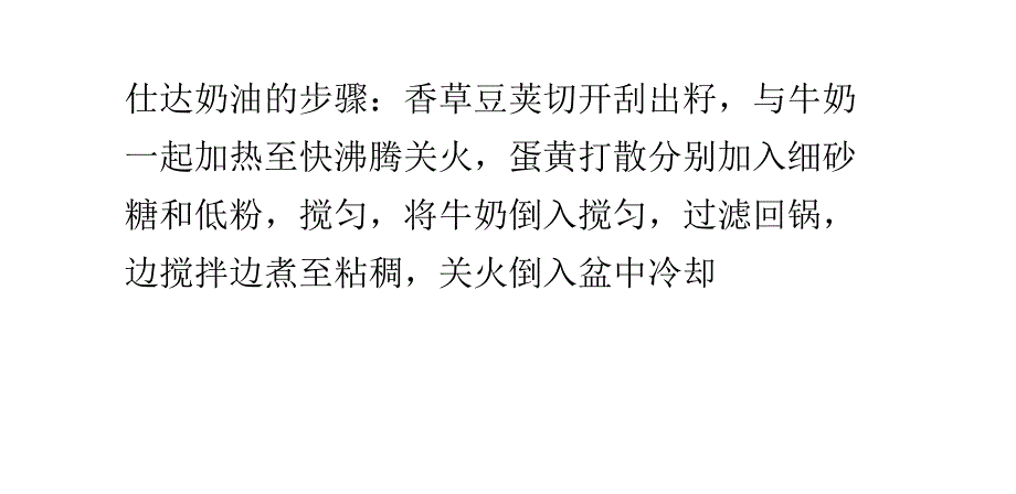 巴黎车轮泡芙_企业管理_经管营销_专业资料_第4页