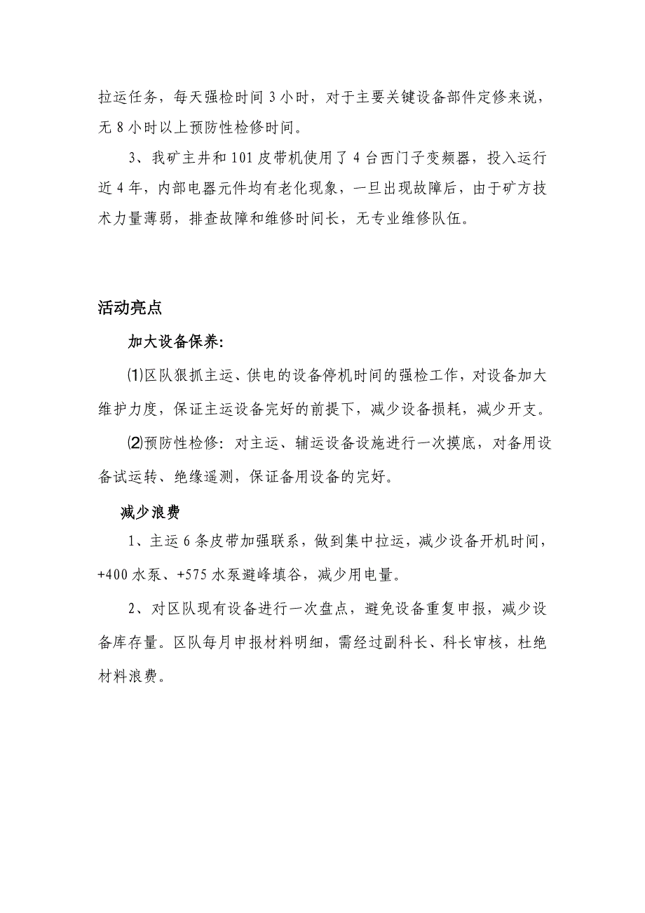 精益管理具体实施表_第3页