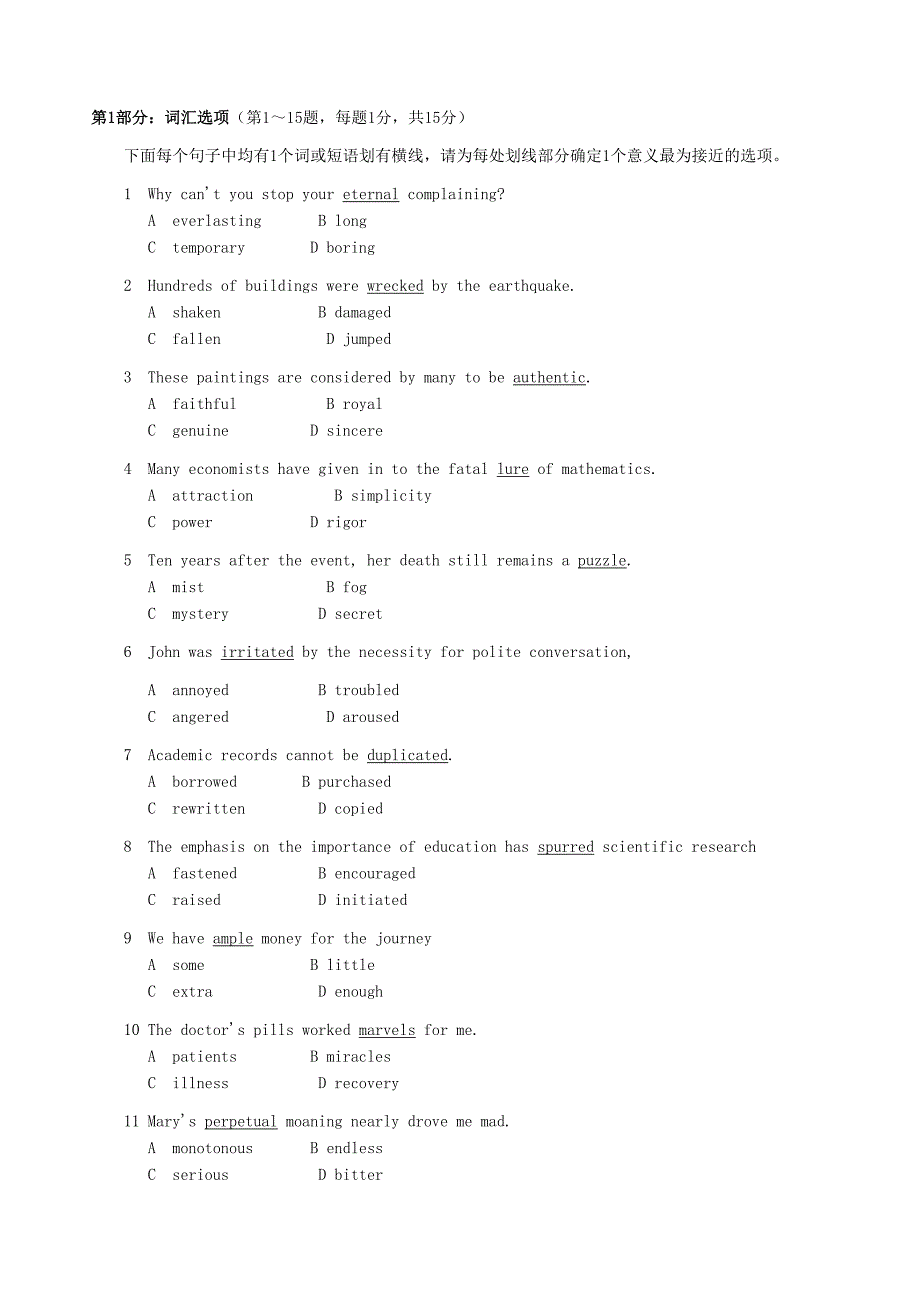 2009年职称英语考试理工类a级真题_第1页