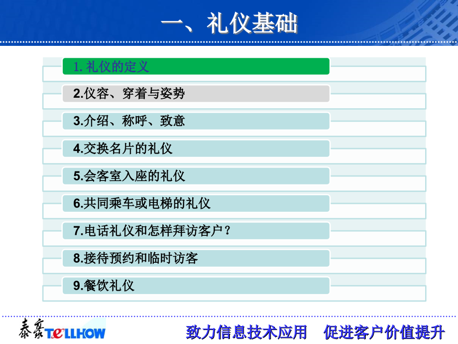 软件项目实施服务手册_第3页