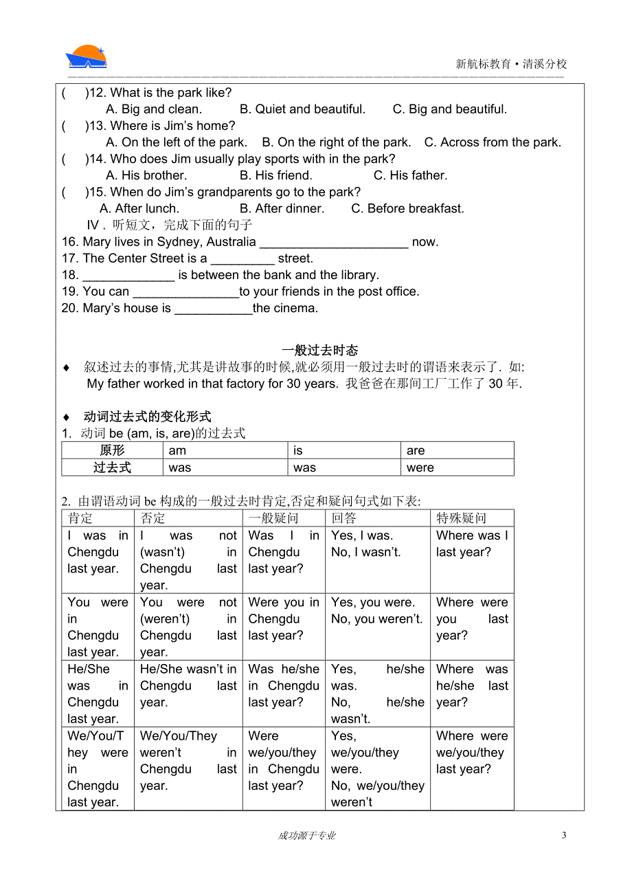 七年级英语知识点复习_第3页