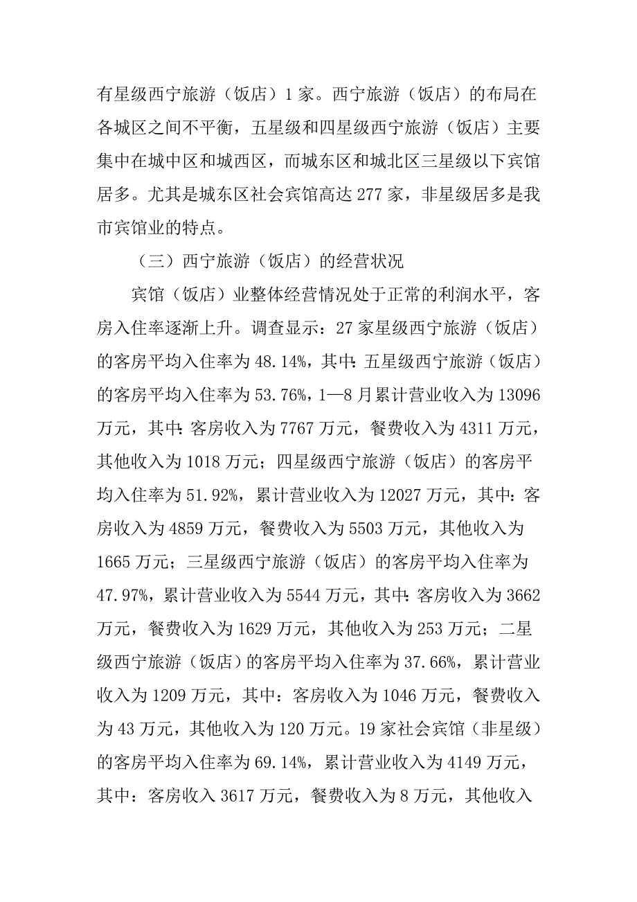 上海06下半年会计从业考试《会计基础》试题_第4页