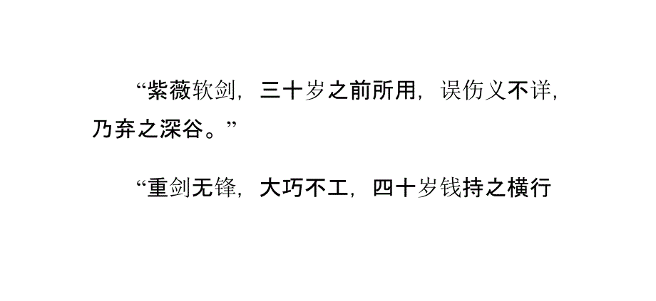 黄金白银投资之道与剑道攻略_第2页