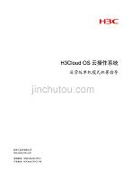 H3Cloud OS云操作系统 运营版单机模式部署指导-5PW109-整本手册