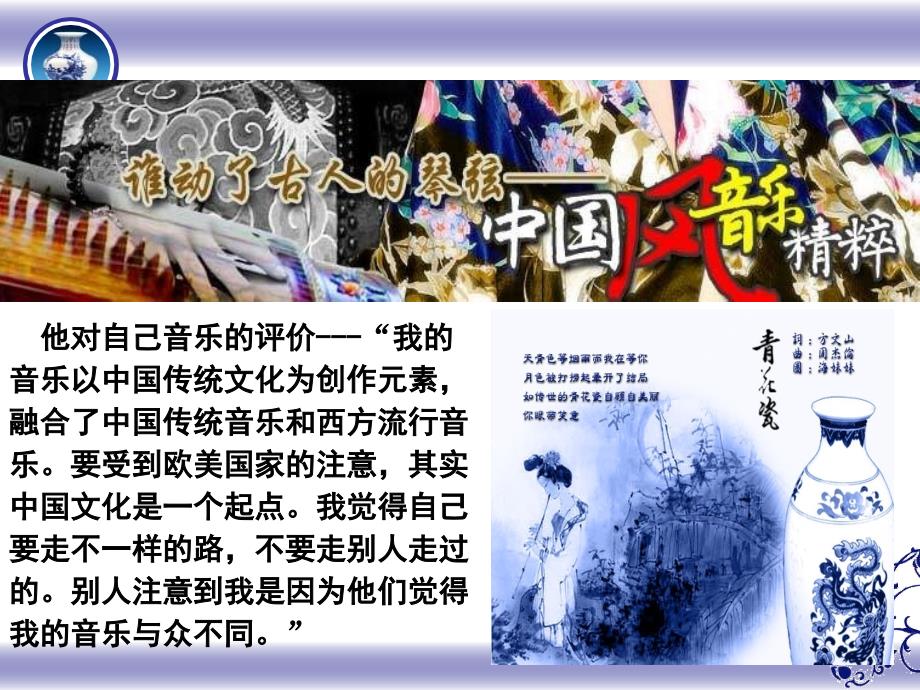 2016人教版高中政治必修三4.2《文化在继承中发展》课件_第3页