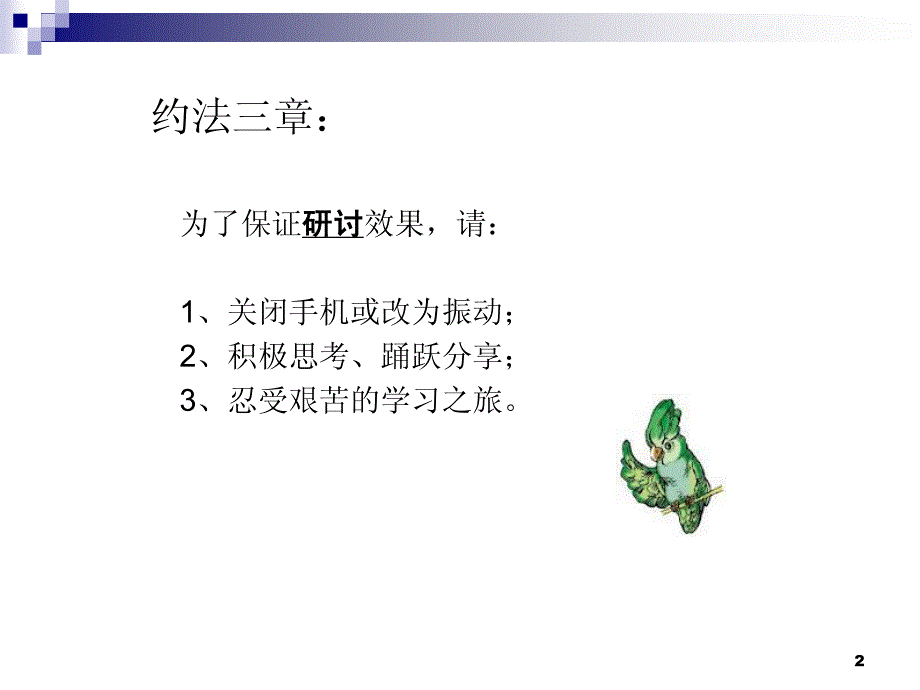 解雇案例分析2_第2页