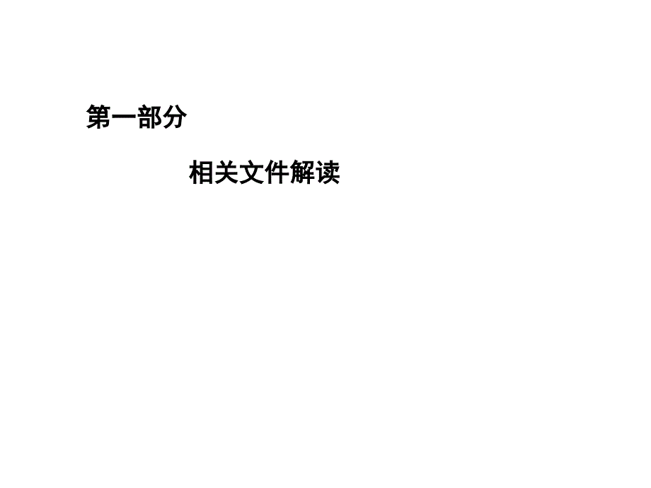 新药研究过程中的药效学评价123_第2页