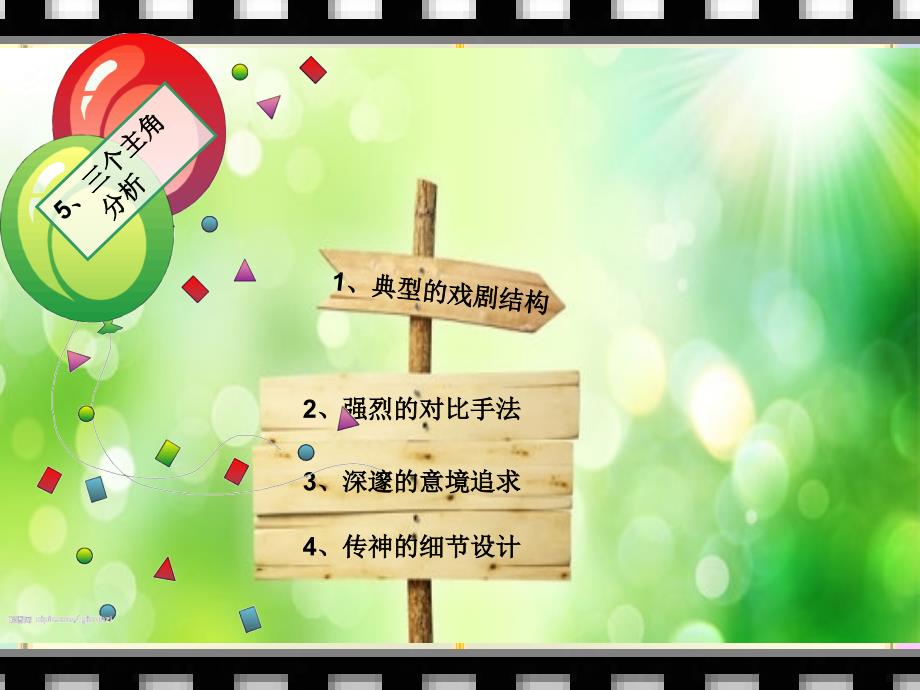 一江春水向东流_第1页