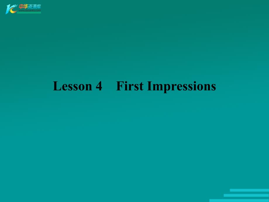高中英语 Lesson 4 《First Impressions》课件 北师大版必修5_第1页