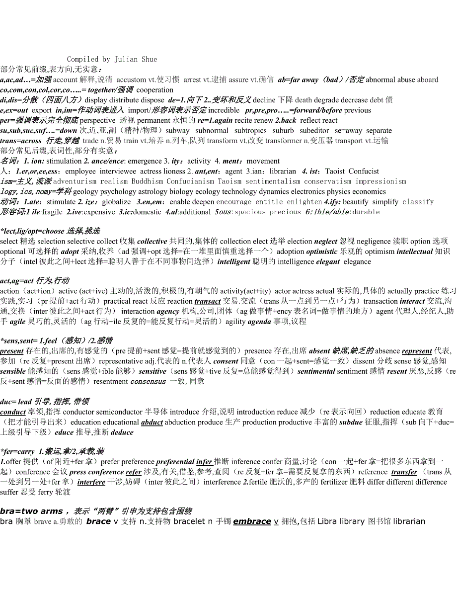 四级精品词汇教材_第1页