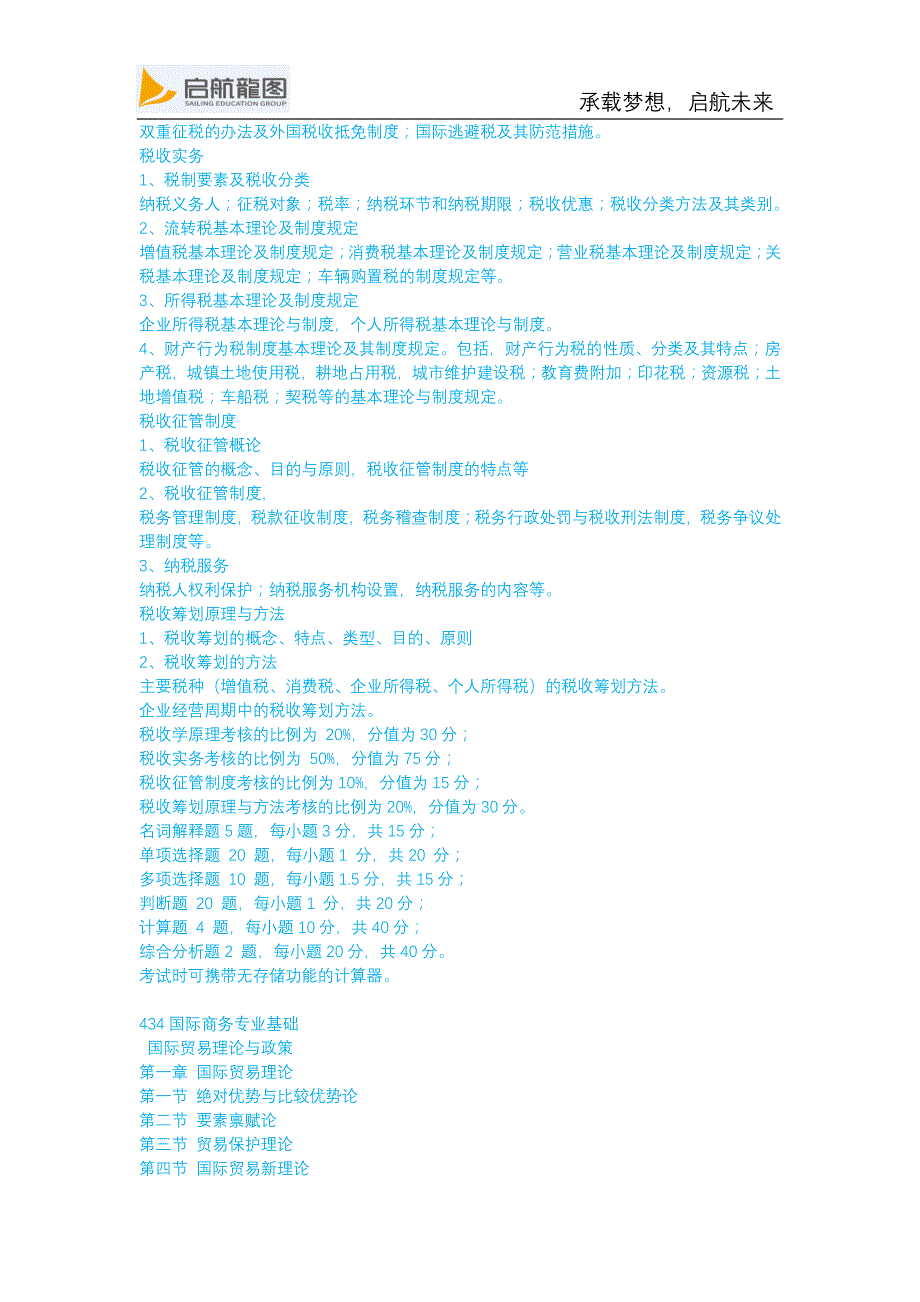 中南财经政法大学资产评估专业硕士436资产评估专业基础参考书目_第3页